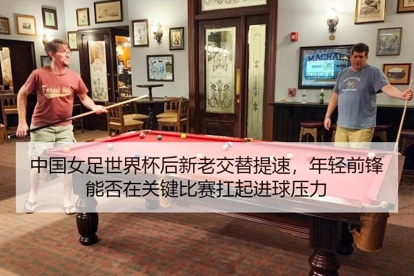 zhong-guo-nv-zu-shi-jie-bei-hou-xin-lao-jiao-ti-ti-su-nian-qing-qian-feng-neng-fou-zai-guan-jian-bi-sai-kang-qi-jin-qiu-2-592.jpg